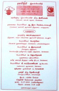 Arutpaa_Book_invitation