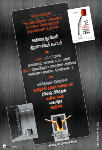 Vasumitra_invitation
