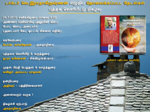 invitation v.radhakrishnan copy