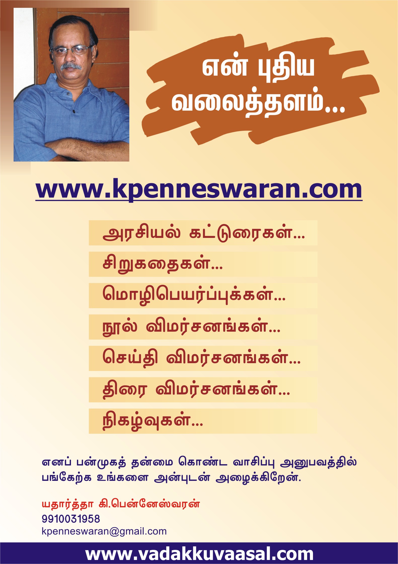 Kpenneswaran