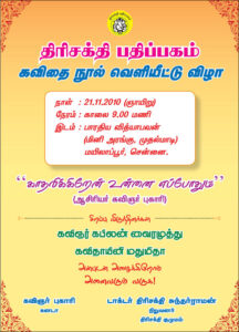 Buhari_Invitation_edited