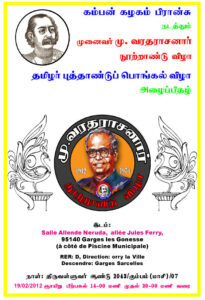 MU Va Centenaire_2012_Full_Front_1