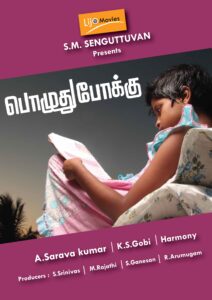 Pozhudhu-Pokku-....Front-Pa-212x300.jpg