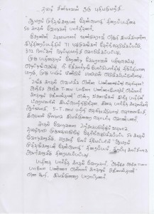 ஆயிரம் முத்தங்களுடன் தேன்மொழி………