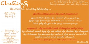 Baner+Invitation Final 1