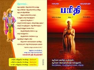 இளம் பத்திரிக்கையாளர் சிவபாபு அவர்களுடன் சிறப்பு நேர்காணல்