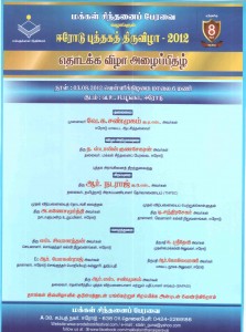 thodakka vizha