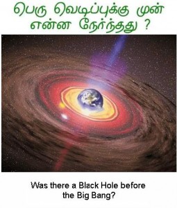 was-there-a-black-hole1