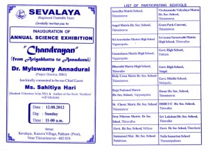 Science_Exhibition_Invitation_from_Sevalaya