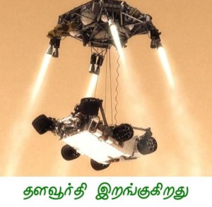 landing-of-curiousity1
