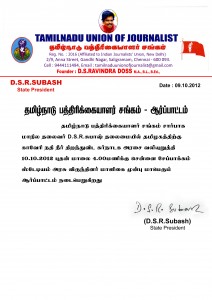 DSR SUBASH-TUJ