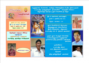 சிரிப்பரங்கம்  2