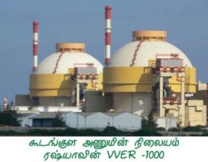 kudungulam-vver-1000