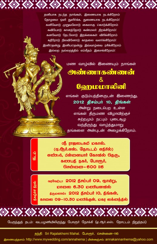 AnnaKannan_Hemamalini_wedding_invitation