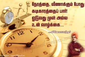 time