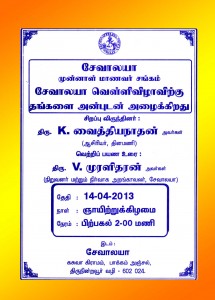Alumni silver jubilee