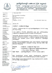Awardees-Kamaladevi