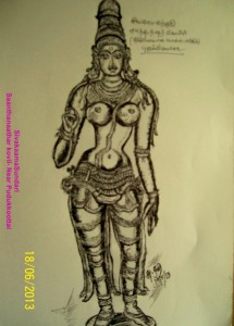 SivakaamaSundhari