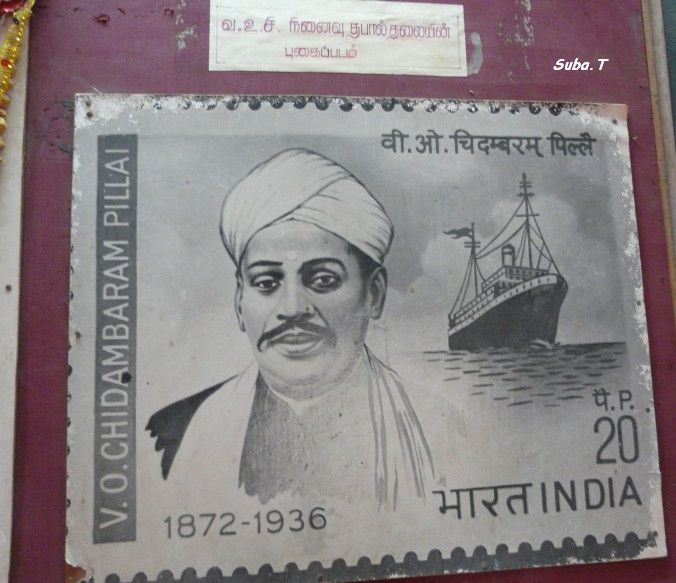 வ.உ.சி. நினைவு தபால் தலை (2009)