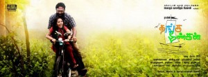 thanga_meengal_tamil_movie_first_look_posters_wallpapers_75ac354