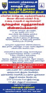 kalaignar