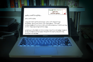 letter to manimozhi