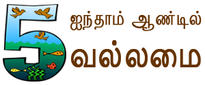 Vallamai_5
