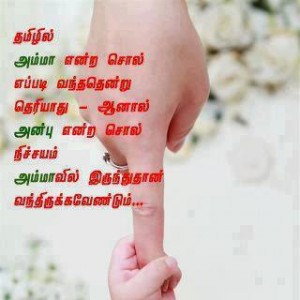 amma pic with a poem for megala's article