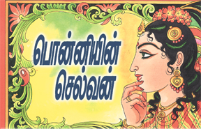 poniyin selvan