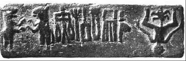 படம் 2. சிந்து சமவெளி மகரவிடங்கர் - கொற்றவை தம்பதி சம்யோகம்