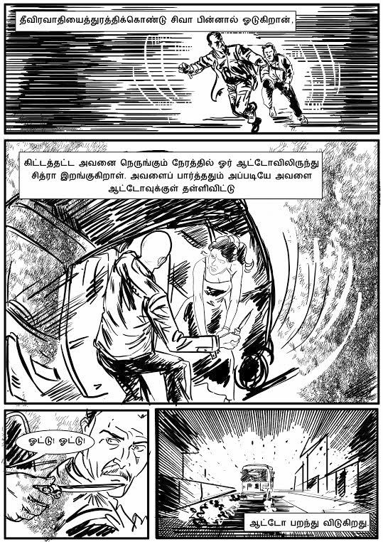 Mukkonakkilikal - 65