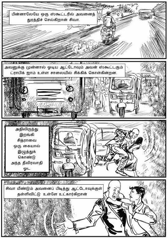 Mukkonakkilikal - 66