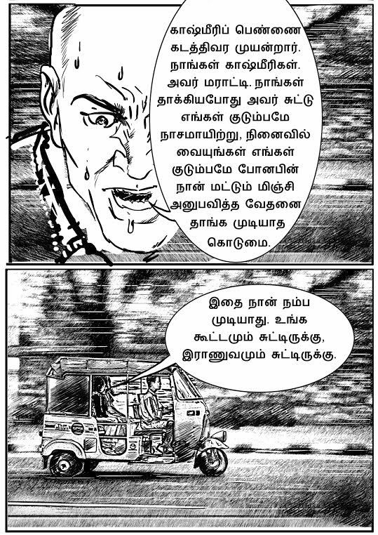 Mukkonakkilikal - 68