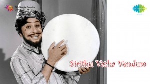 SIRITHU VAZHA VENDUM