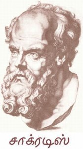 cover-image-socrates-4