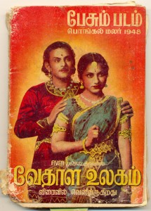 paesum padam