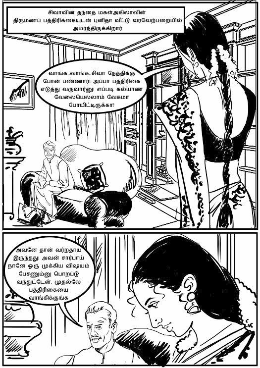 Mukkonakkilikal - 73