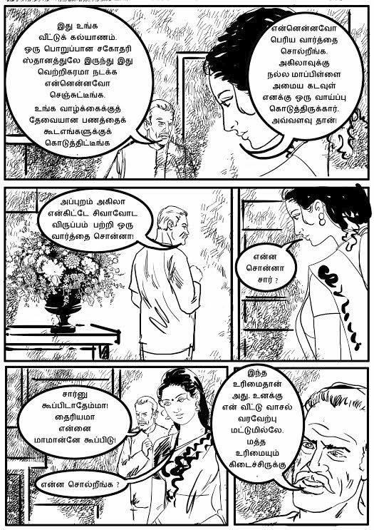 Mukkonakkilikal - 74