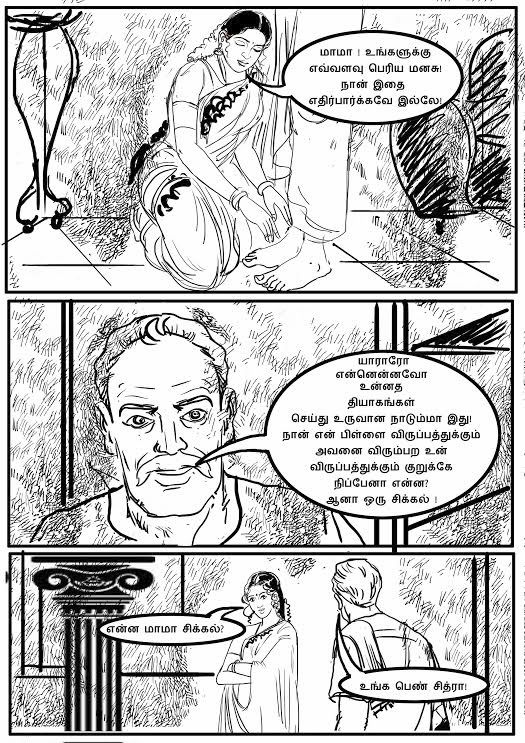 Mukkonakkilikal - 75