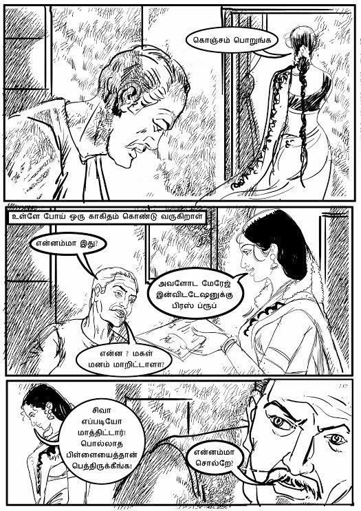 Mukkonakkilikal - 76