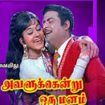 Avalukendru Oru Manam