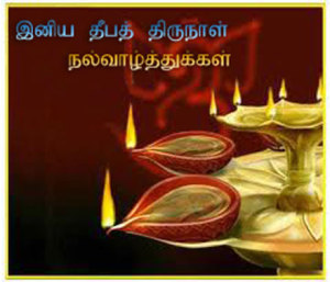 deepavali