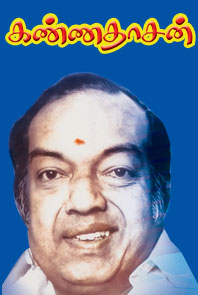 kannadasan