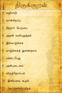 kural