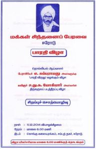 bhara