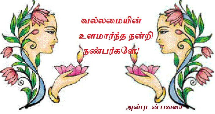 நன்றி! நன்றி! நன்றி!