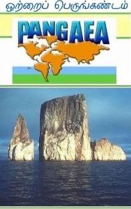 cover-image-continents-1