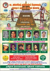 வட அமெரிக்கத் தமிழ்ச் சங்கப் பேரவை