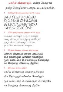 வட்டெழுத்து