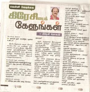 HINDU TAMIL Q & A 28vathu VAARAM....1111....